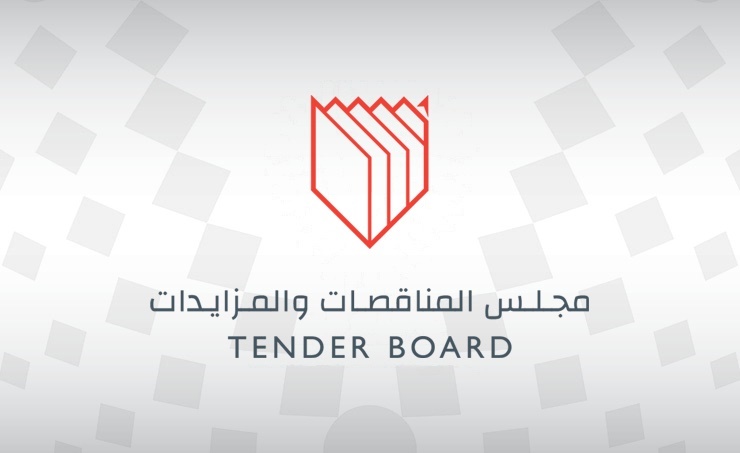 مجلس المناقصات والمزايدات..أول جهة بمملكة البحرين تنال شهادة عالمية في